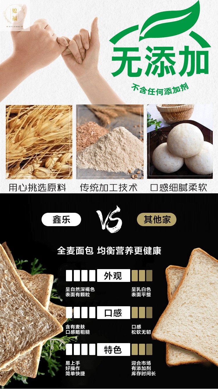 鑫乐全麦粉4kg8斤鑫乐全麦面粉面包吐司馒头膳食纤维粉含麦麸高筋硬红