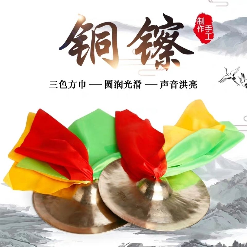 铙一副2片穗子响铜民族打击乐器铙钹镲锅28 30 33 厘米新品 28厘米