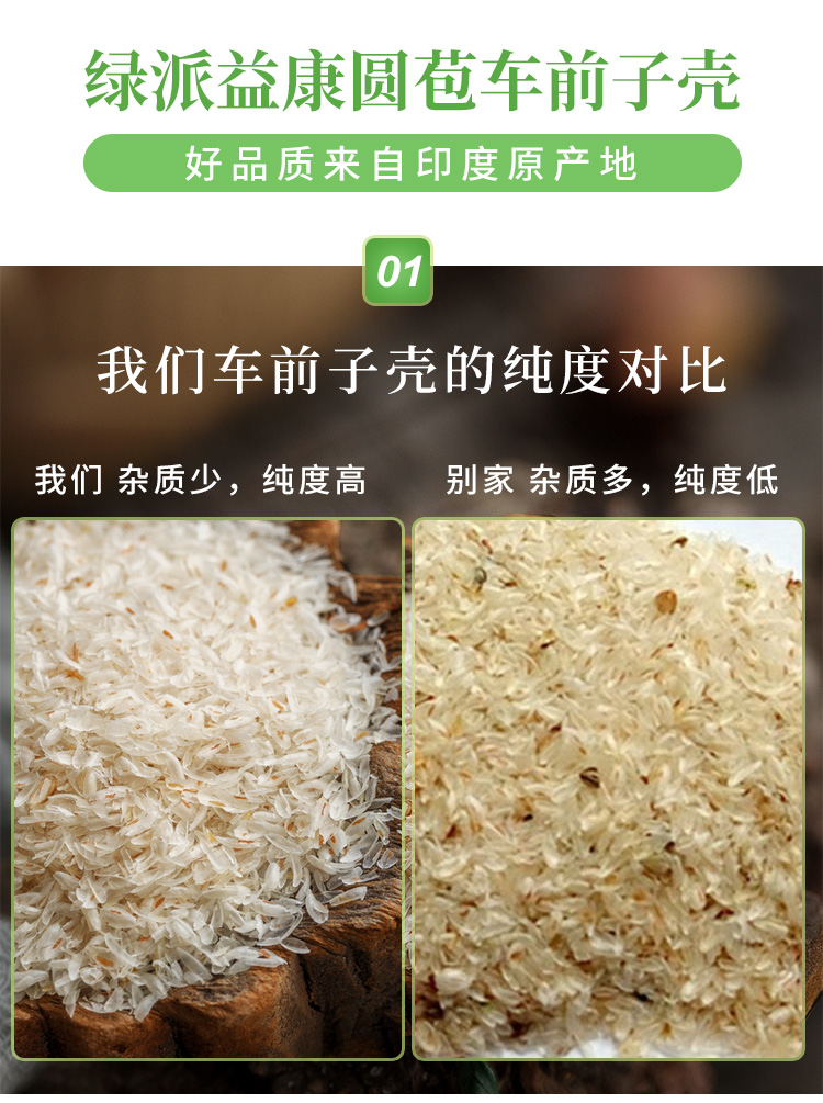 洋车前子壳粉圆苞车前子壳粉生酮 纤维粉西莲壳 膳食代餐(多规格)