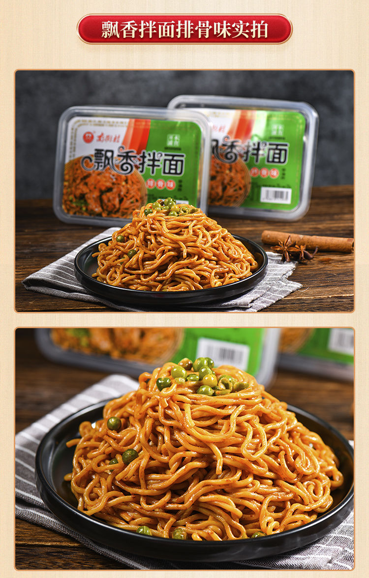 南街村鲜拌面飘香拌面6盒装多口味懒人速食免煮即食拌面 【6盒】飘香