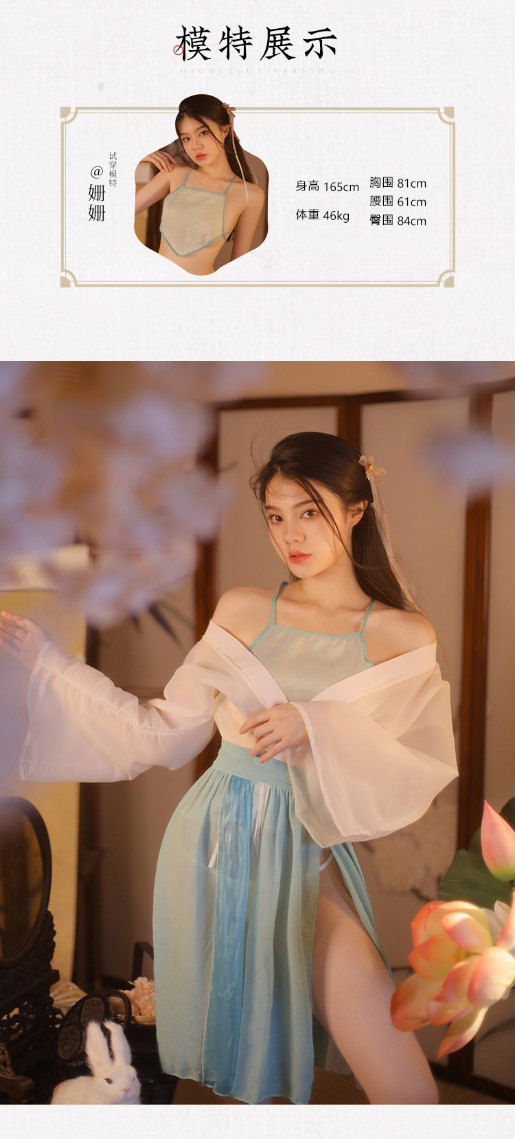 霏慕古风小家碧玉汉服睡衣套装情趣内衣国风制服性用品女衣服7060白