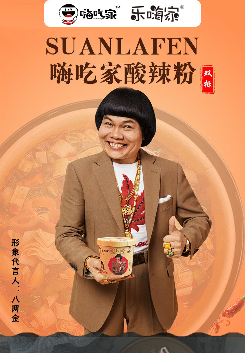 嗨吃酸辣粉143g*12桶装【图片 价格 品牌 报价】-京东