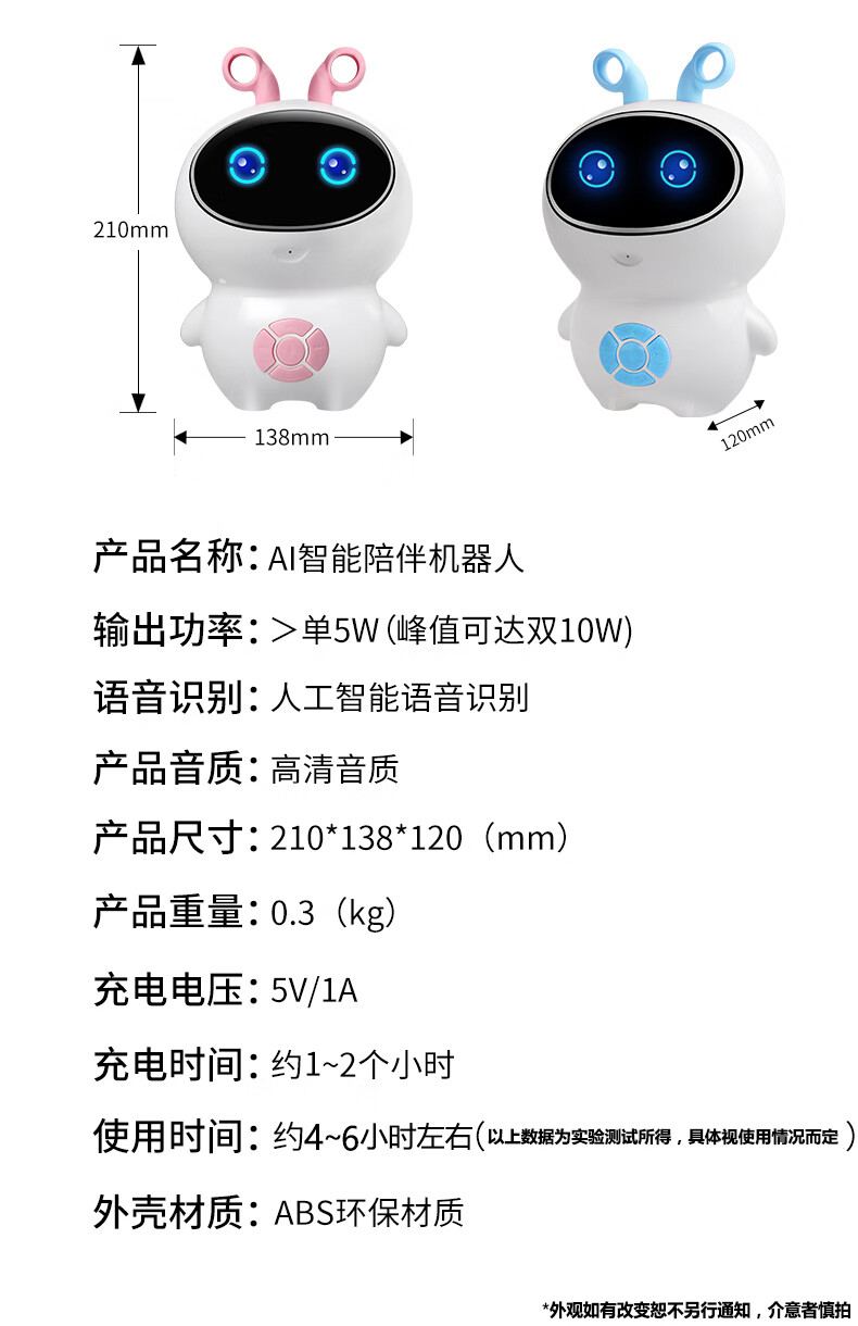 儿童人工智能机器人早教机男女孩陪伴玩具小白小胖胡巴wifi多功能语音