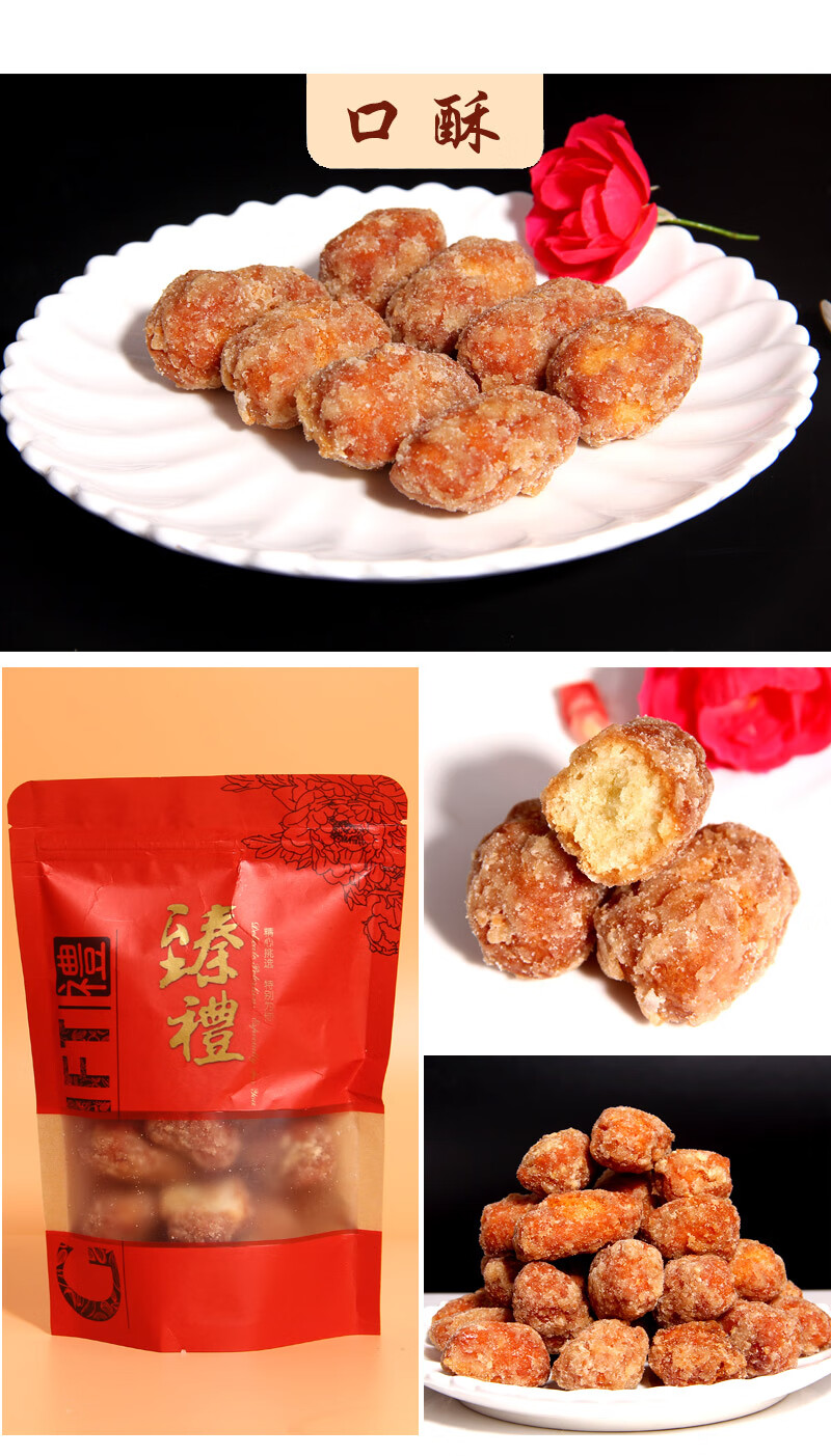 河南特产年货礼盒老式手工果子八样糕点京果羊角蜜糖角三刀 幸福礼