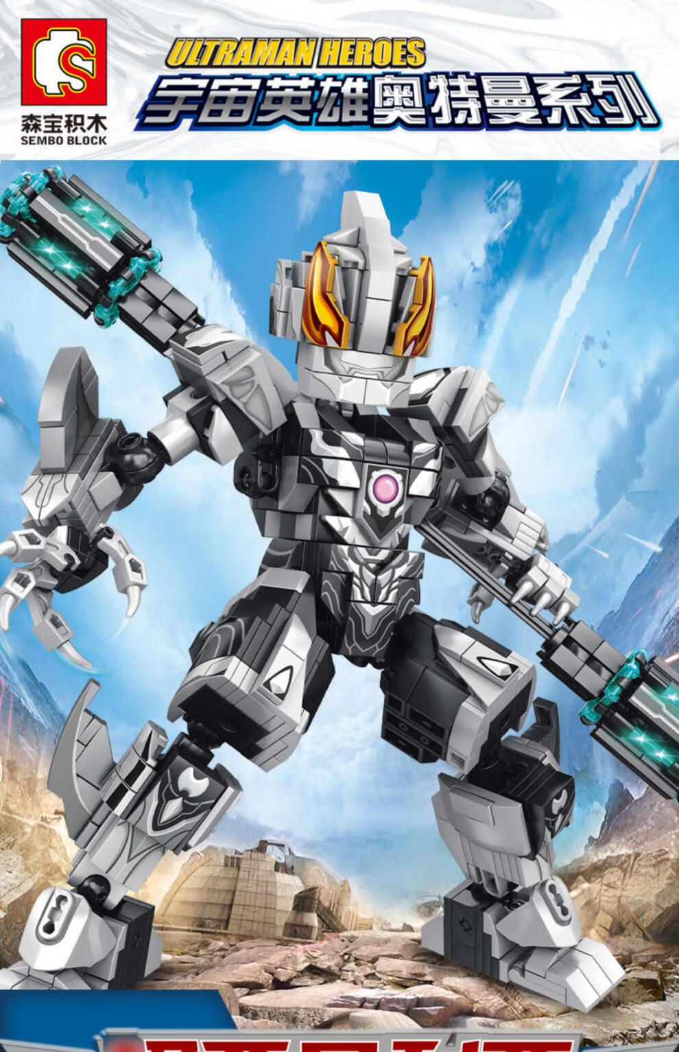 乐高(lego)特利迦奥特曼积木拼装男孩6岁儿童玩具赛罗机甲泽塔人