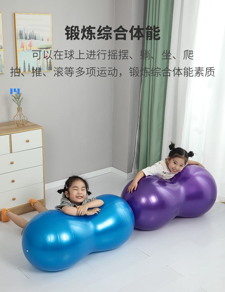 花生球儿童感统训练器材宝宝专用大龙球平衡球健身按摩瑜伽球蓝色1个