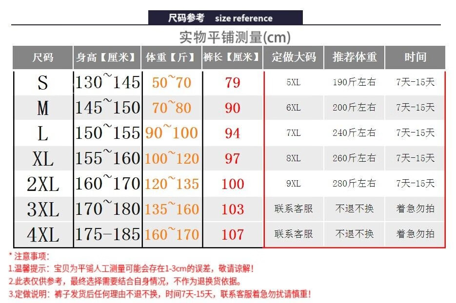 褲男女長褲寬鬆兩道槓校服褲子特大號定做 藏藍白細條 5xl尺碼參考