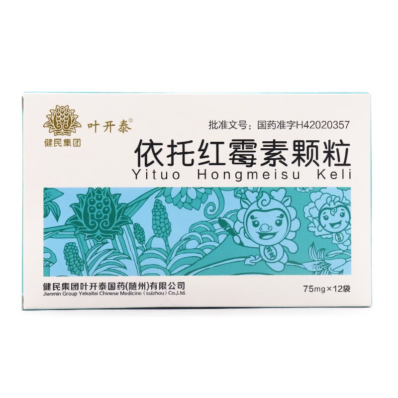 叶开泰 依托红霉素颗粒 75mg*12袋 扁桃体炎支原体炎肺炎 rx【图片