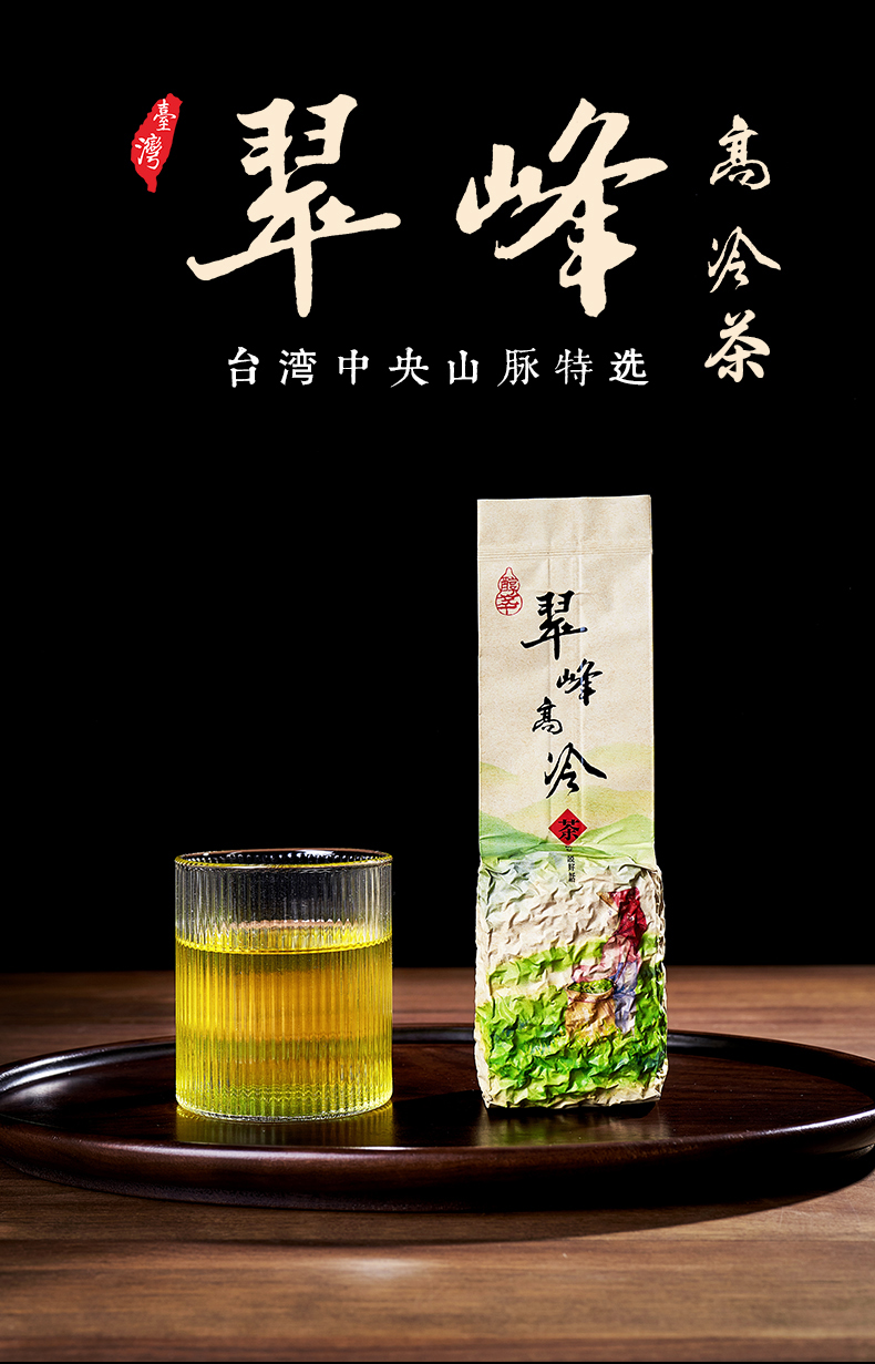 翠峰茶的功效与冲泡方法「翠峰茶的功效与冲泡方法图片」