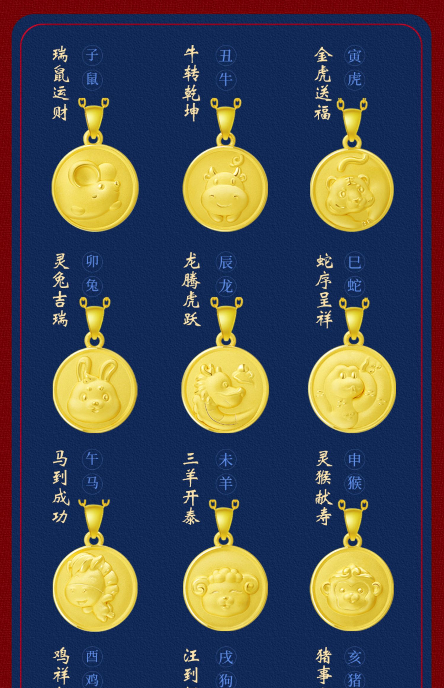黄金小老虎吊坠男女小金牛本命年十二生肖999金项链牛虎圆牌子鼠2301g