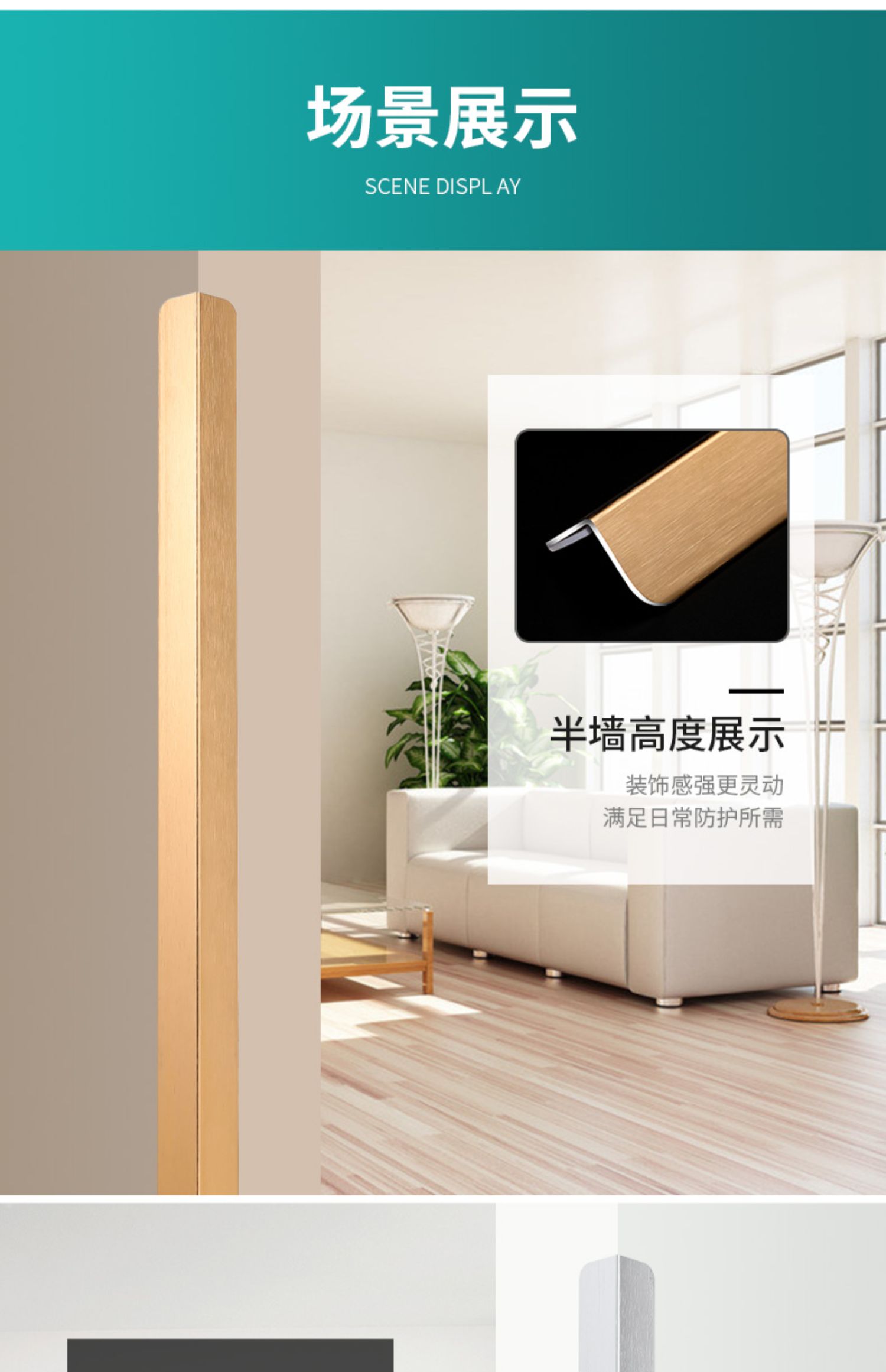 钛铝合金护角条护墙角保护条免打孔防撞条客厅装饰瓷砖包边阳角线温暖