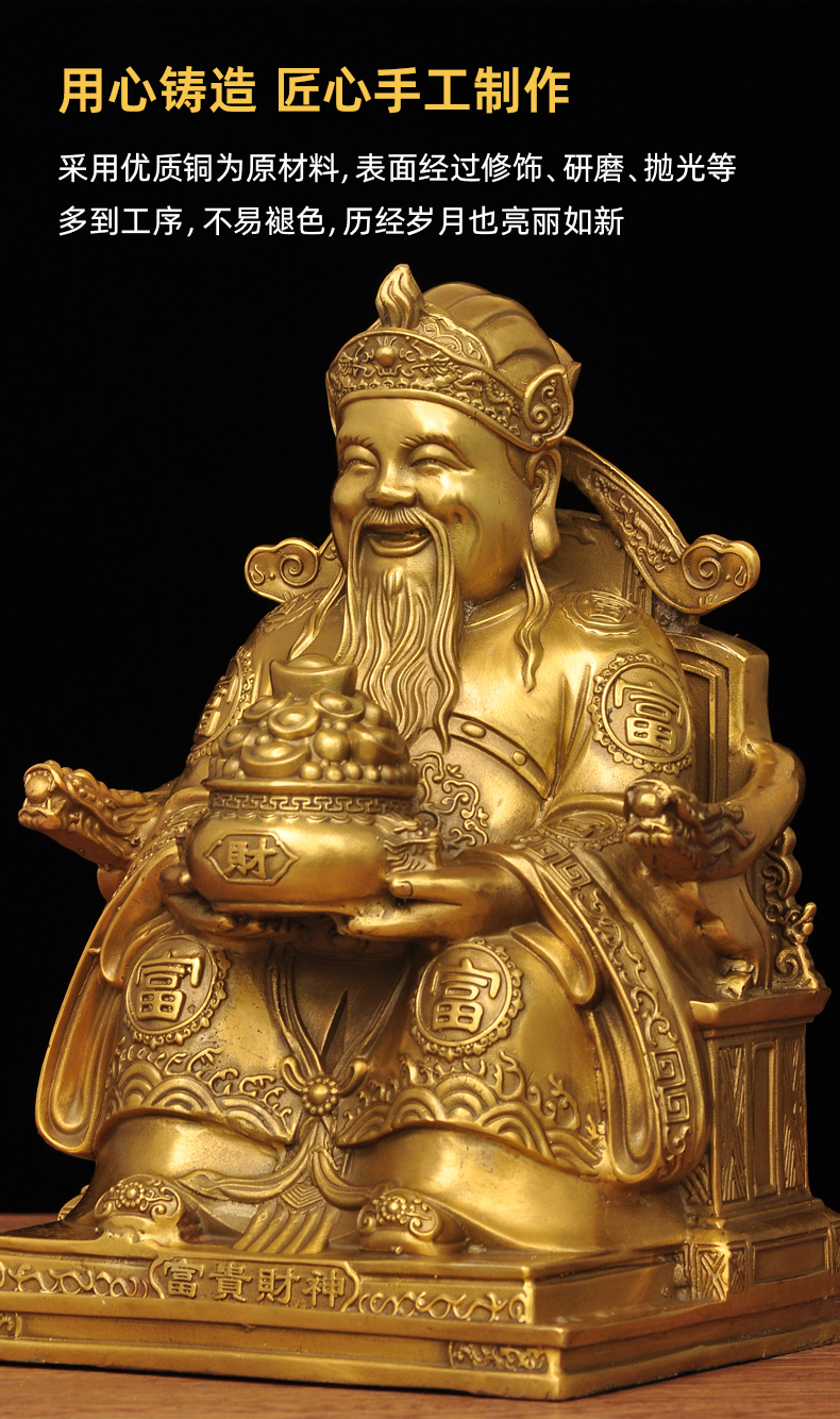 黄铜财神摆件聚宝盆文财神风水财位家用店铺供奉开业商务礼品40cm富贵