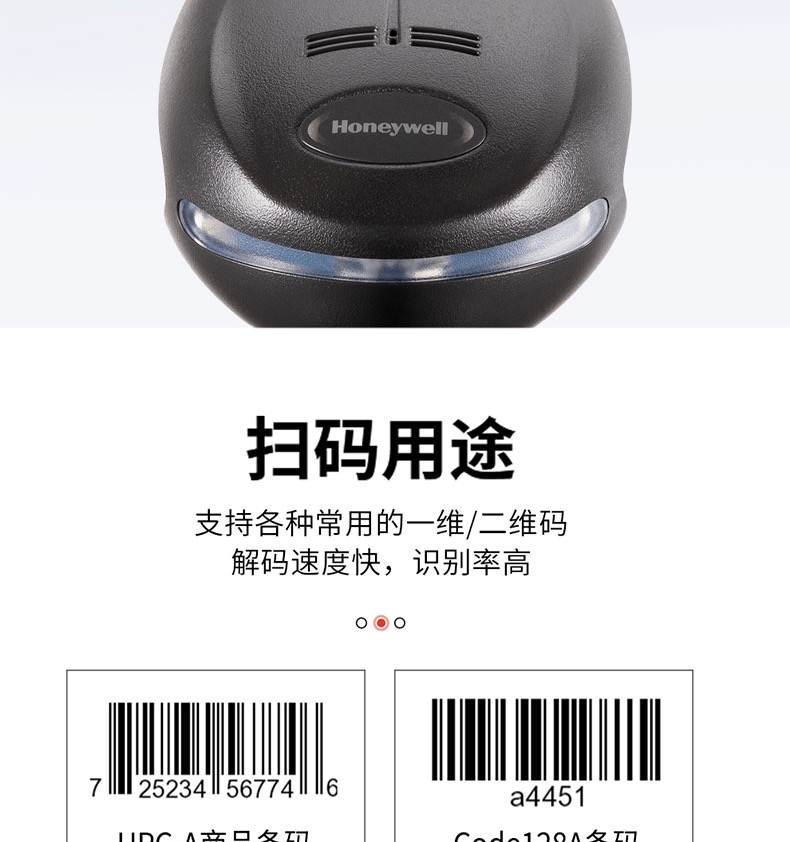 水木风honeywell霍尼韦尔扫描枪19501952ghdgsr二维码扫码枪ocrdpm