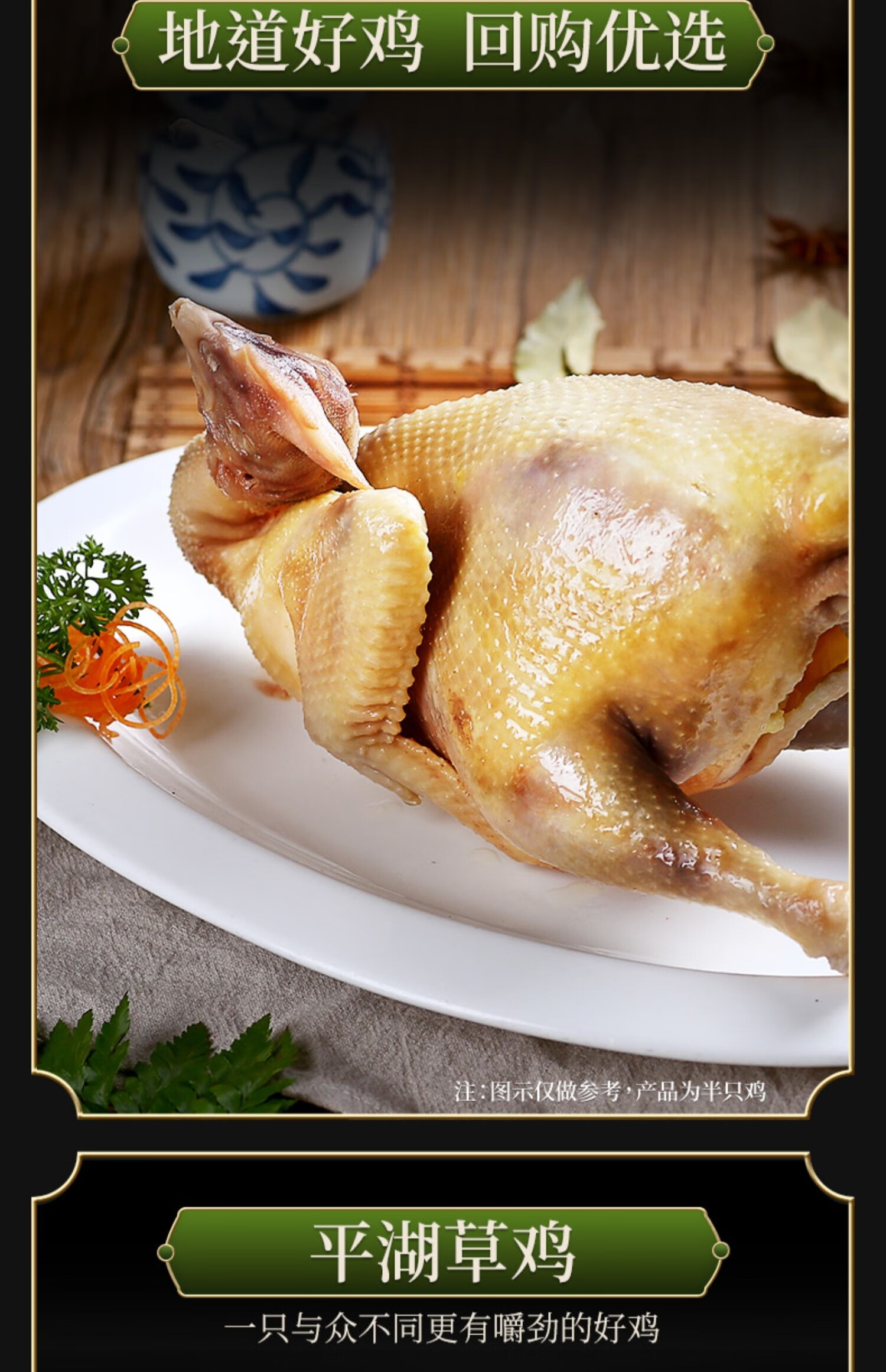 5折杏花楼老上海咸鸡卤味熟食盐水鸡非整只草鸡肉传统腊味即食真空装