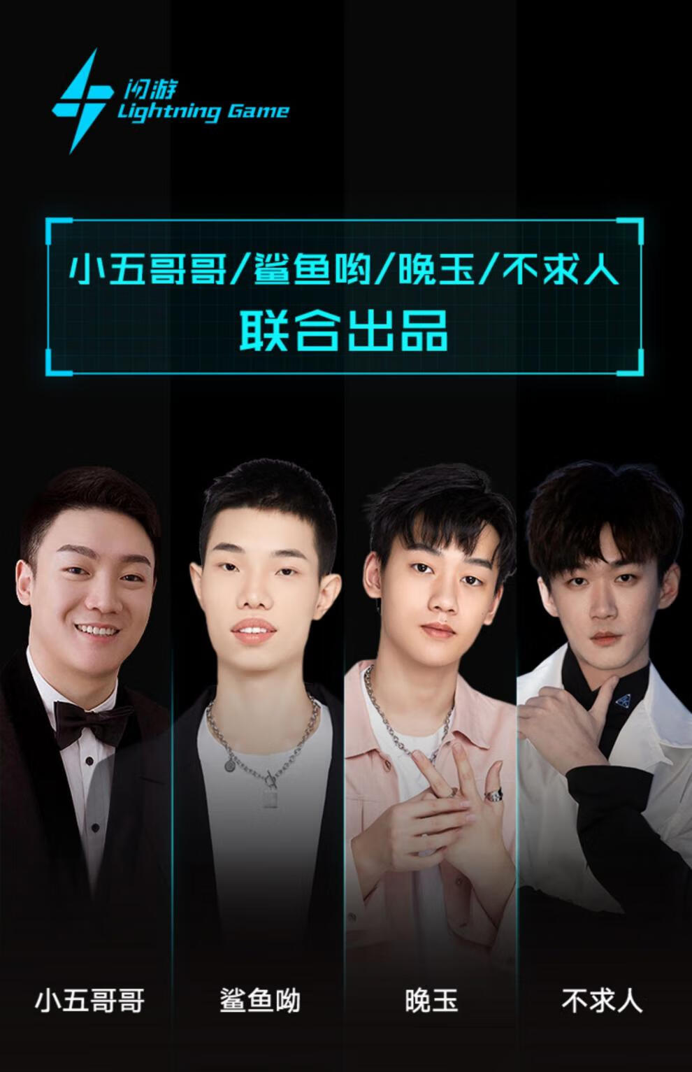 指套吃鸡不求人鲨鱼 闪游指套游中侠指套不求人同款晚玉鲨鱼超导银