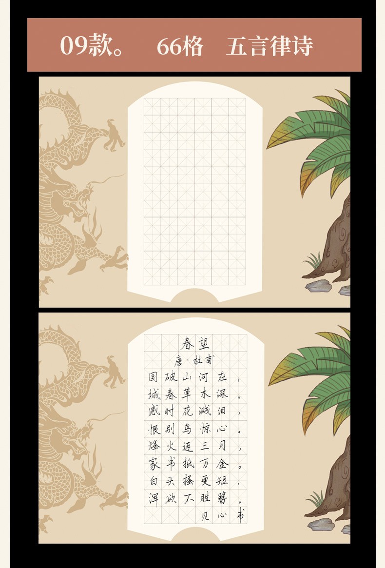 硬笔书法作品纸中国风复古米字格100张a4比赛专用纸小学生古诗五言七