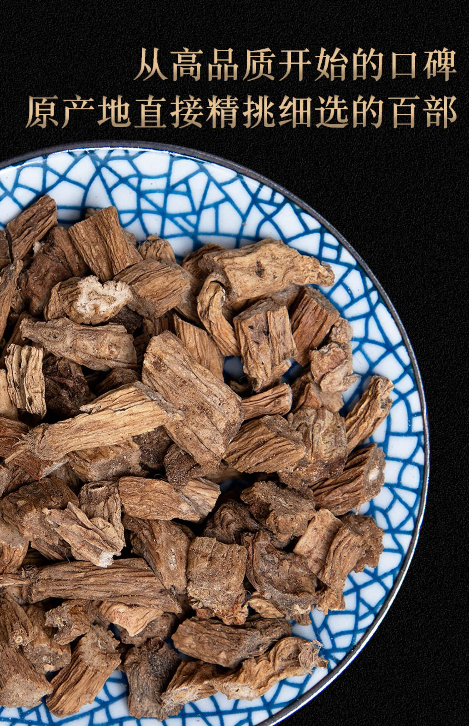 生百部土荆皮苦参 土荆皮苦参百部 10小份共900克【图片 价格 品牌