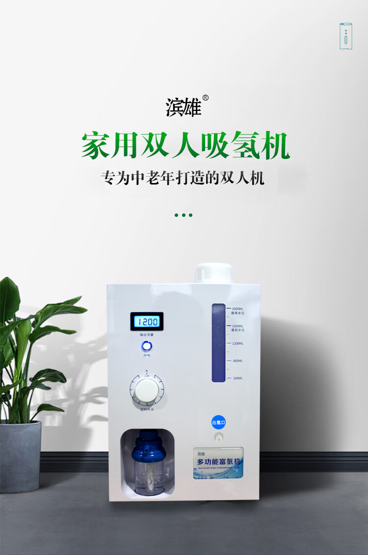 1200m双人纯氢滨雄多功能富氢家用制氢机吸氢机氢气机高浓度日本水素