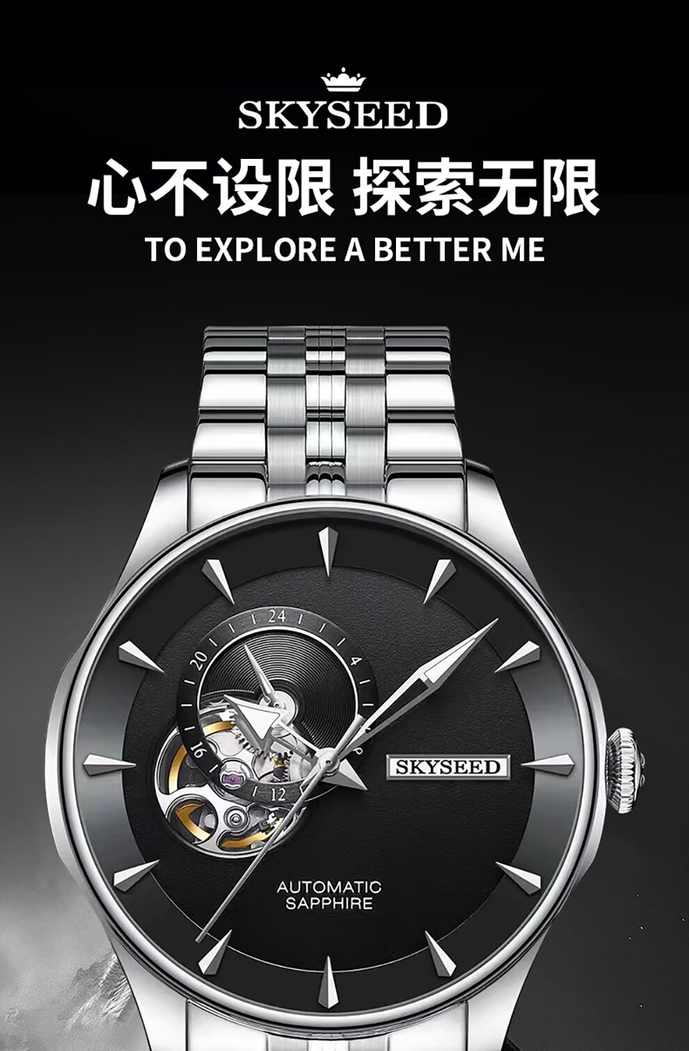 天代(skyseed) 天代手表2022新款探索者进口全自动机械表镂空三角针国