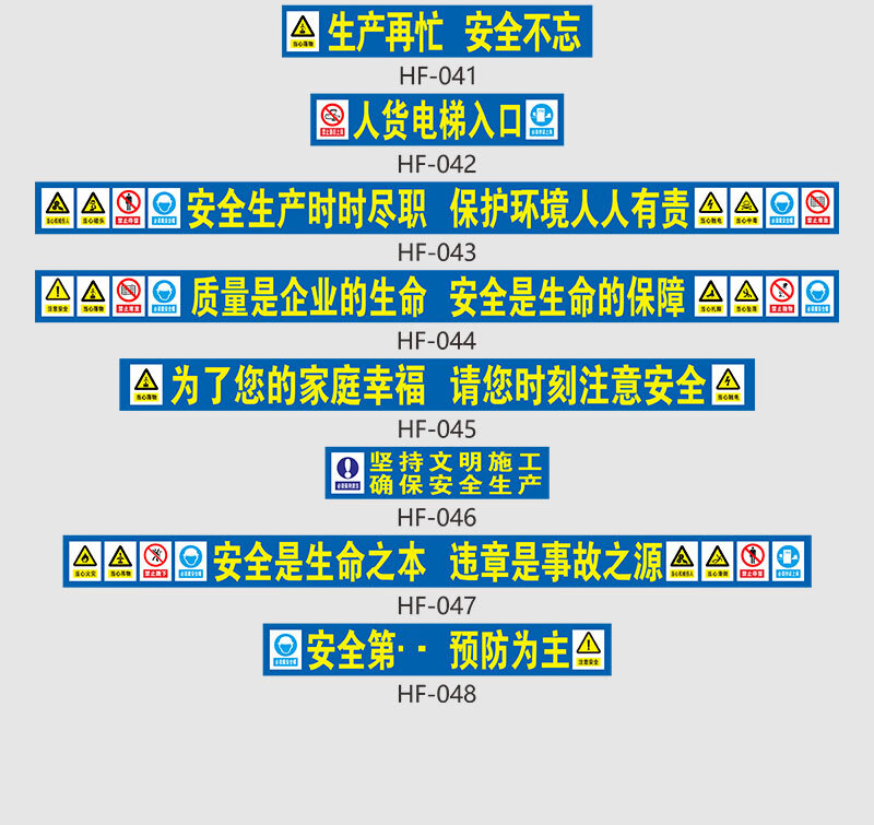 建筑工地安全横幅安全生产人人有责质量宣传条幅钢筋加工棚配电箱塔吊