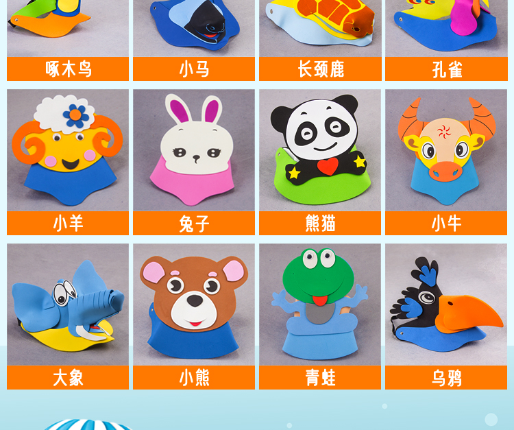 园卡通头套青蛙小动物帽子可爱兔子耳朵头饰六一儿童表演道具e大象