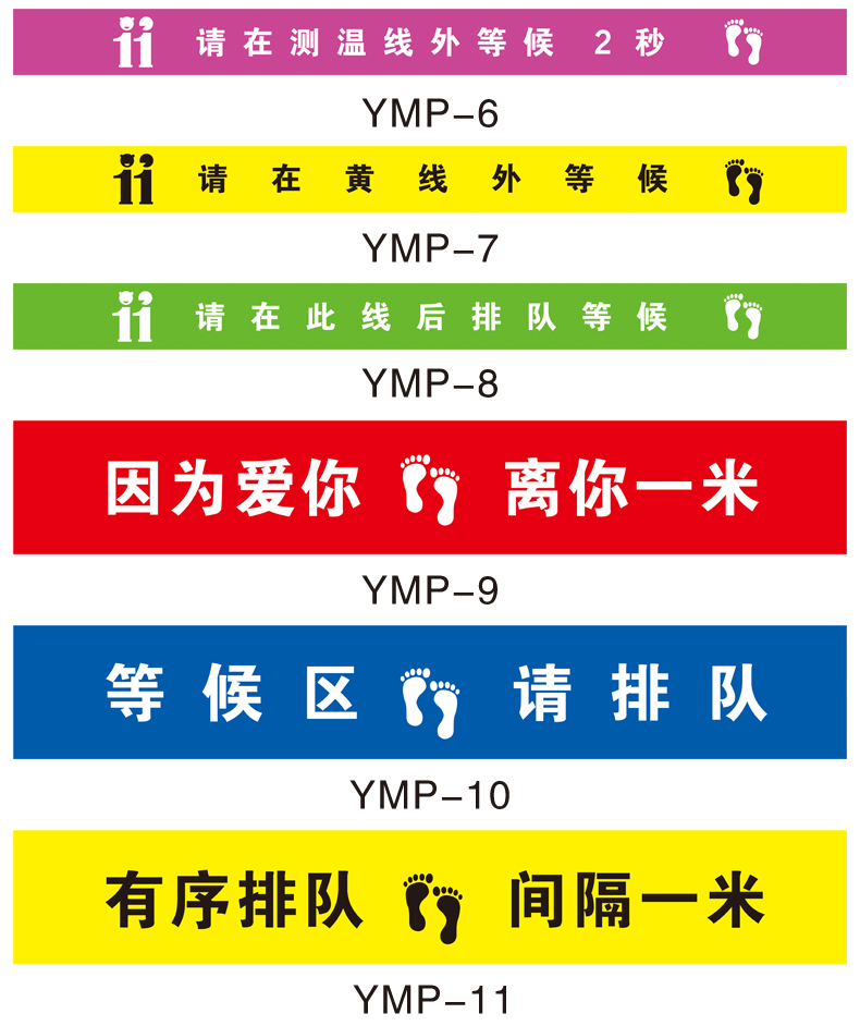 有序排队间隔一米防疫情地贴警示贴请在此一米线外等候磨砂防滑耐磨