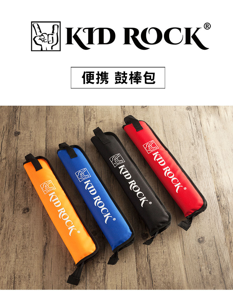 架子鼓鼓棒筒便携鼓棒包鼓棒袋鼓槌包鼓棒桶鼓锤筒鼓棒桶 【鼓棒包 2