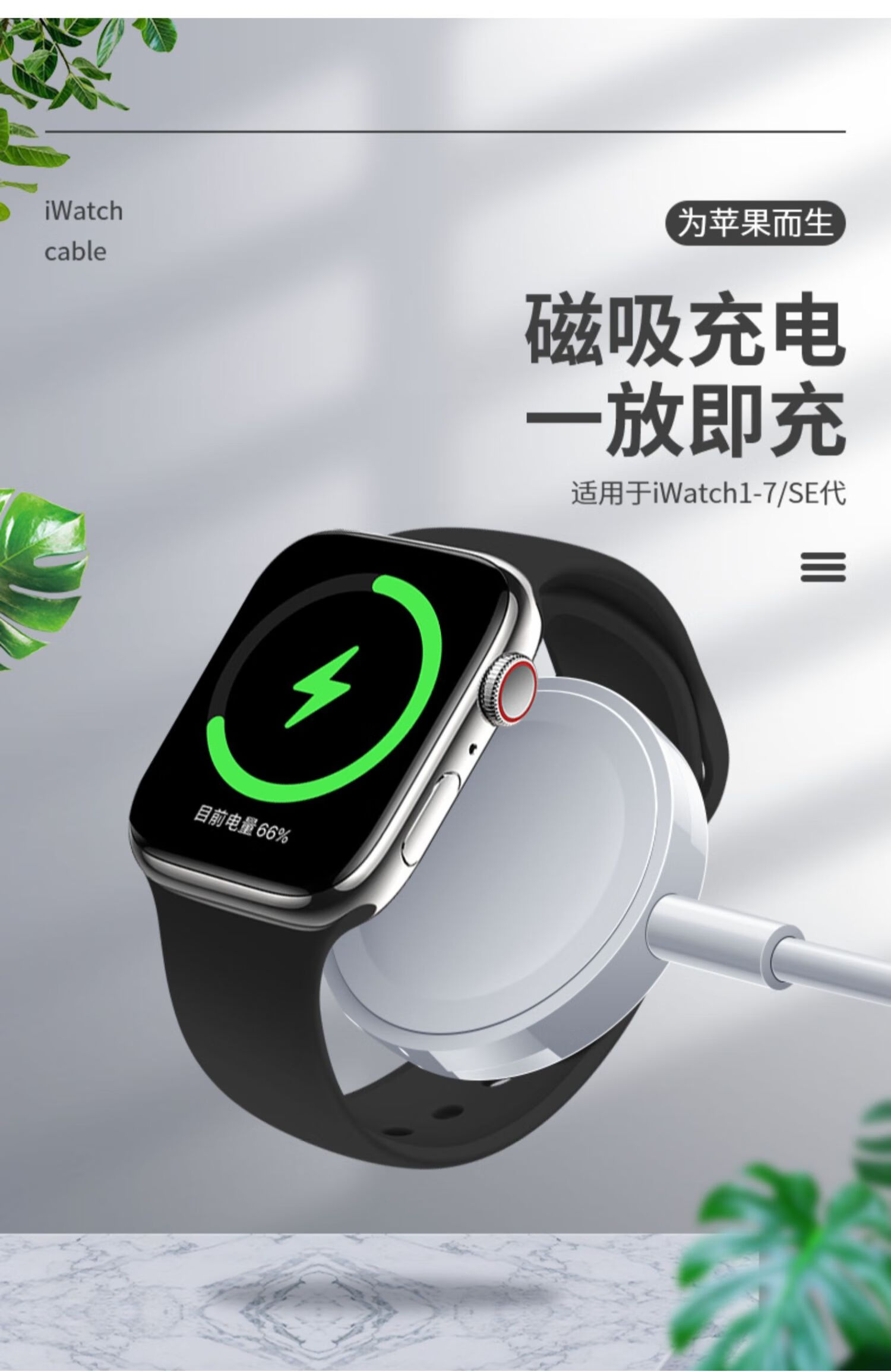 适用iwatch7无线充电器applewatch7苹果手表s6新款series75432代超值
