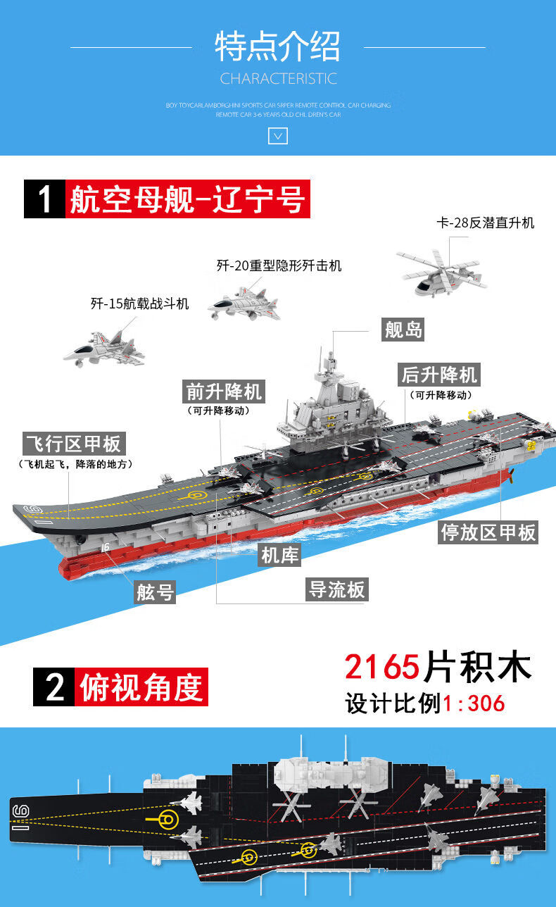 乐高lego旗舰男孩子超大型拼装航空母舰模型12岁儿童军舰高难度积木 1