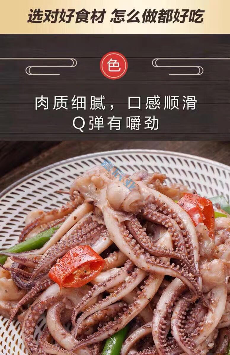 味知香半成品菜 家常炒鱿鱼 味知香铁板纯鱿鱼须1kg(2斤)半成品菜海鲜