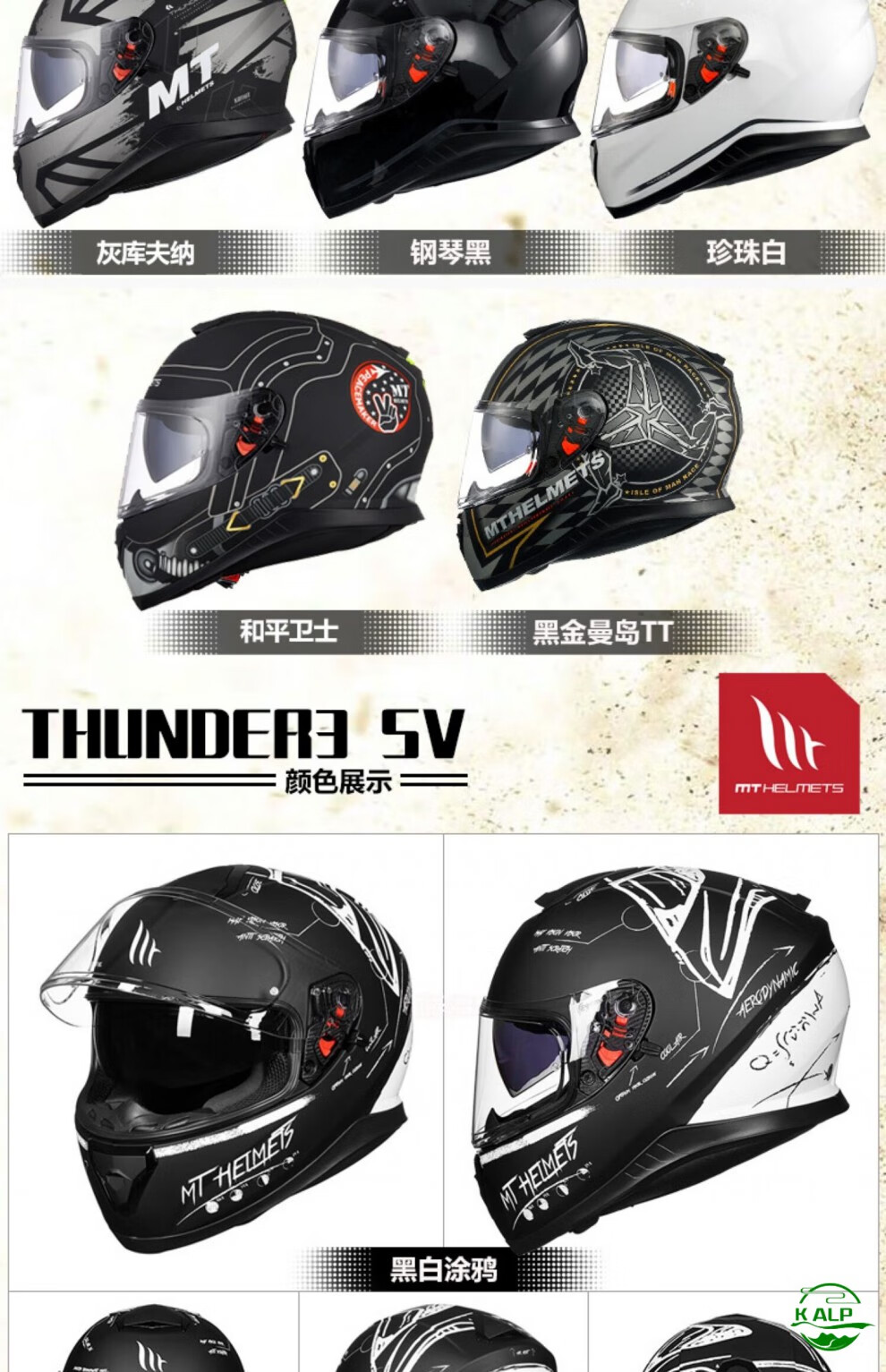 西班牙mt雷神3双镜片摩托车头盔全盔赛车夏季四季机车男女安全帽 和平