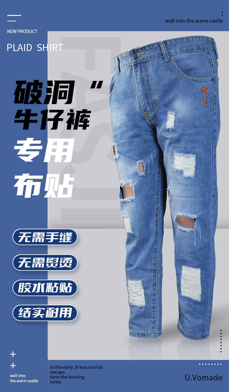 牛仔裤破洞拉丝无痕补丝缝补布贴膝盖破损修复补衣服裤贴 长5cm*高10