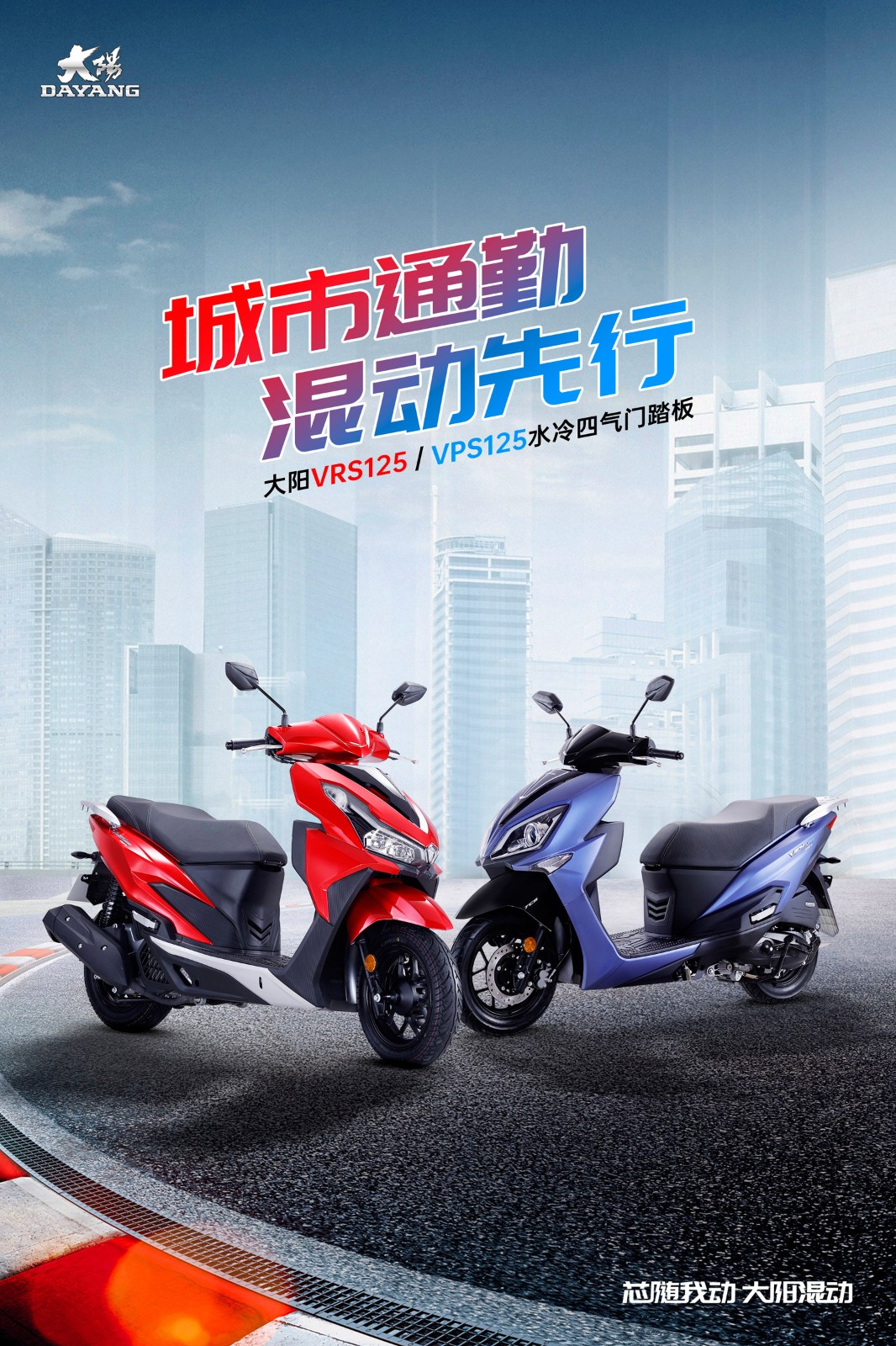 定金大阳v跑vps125dy125t21踏板车风冷摩托车tcs版金属黑价格13980元