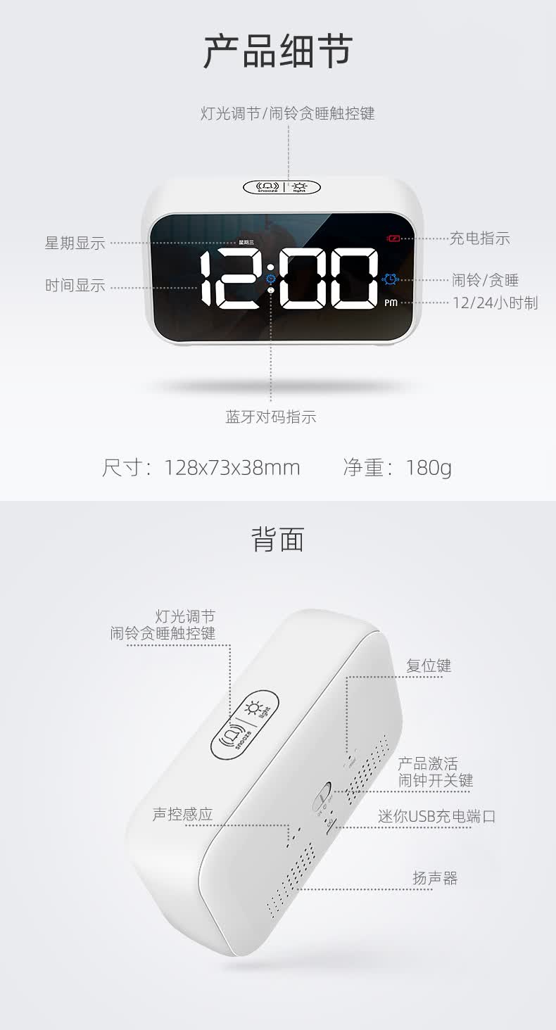 北极星polaris智能锂电声控电子闹钟多功能蓝牙音乐时钟led数字镜面