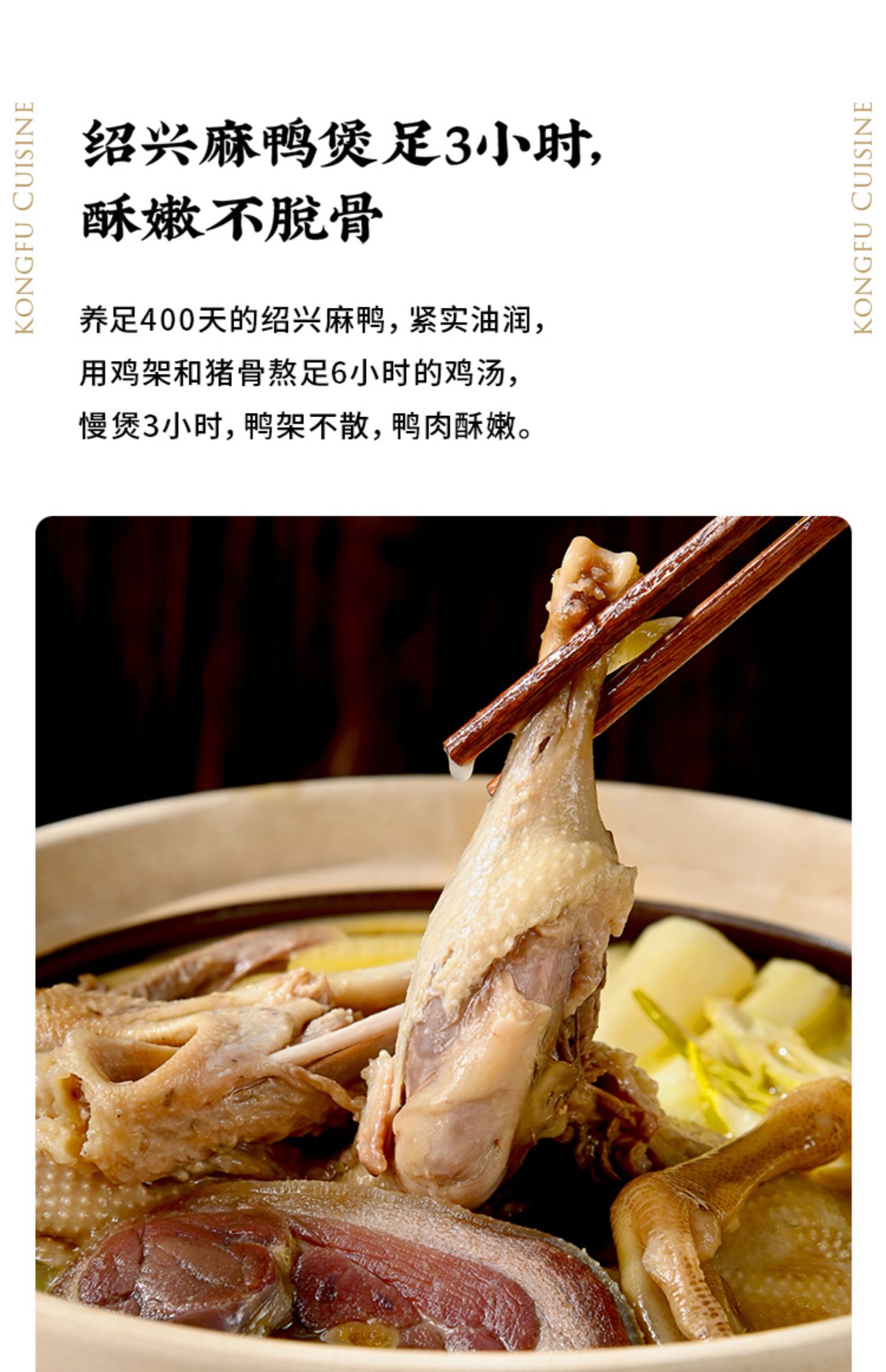 贾国龙功夫菜笋干老鸭煲2kg 速食菜绍兴麻鸡笋干【图片 价格 品牌