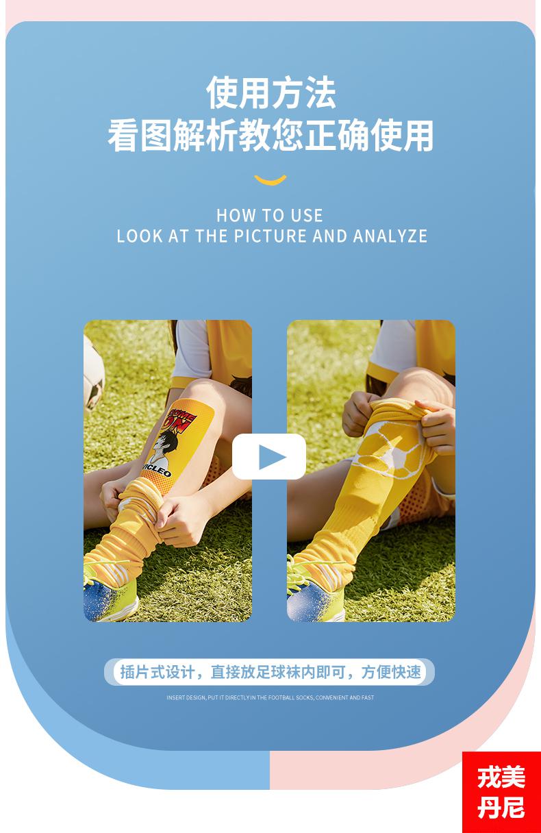 琼森护腿板儿童护腿板儿童足球护腿板儿童儿童护腿板足球比赛固定板