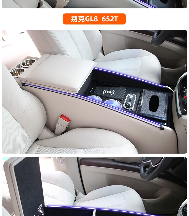 别克gl8扶手箱es陆尊652t胖头鱼25s改装专用手扶箱中控储物盒 第二排