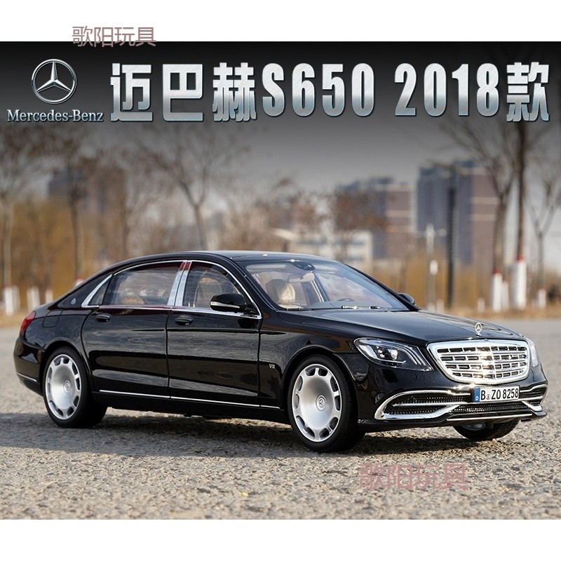 迈巴赫s600合金仿真礼物 奔驰s600虎头奔 银色【图片 价格 品牌 报价