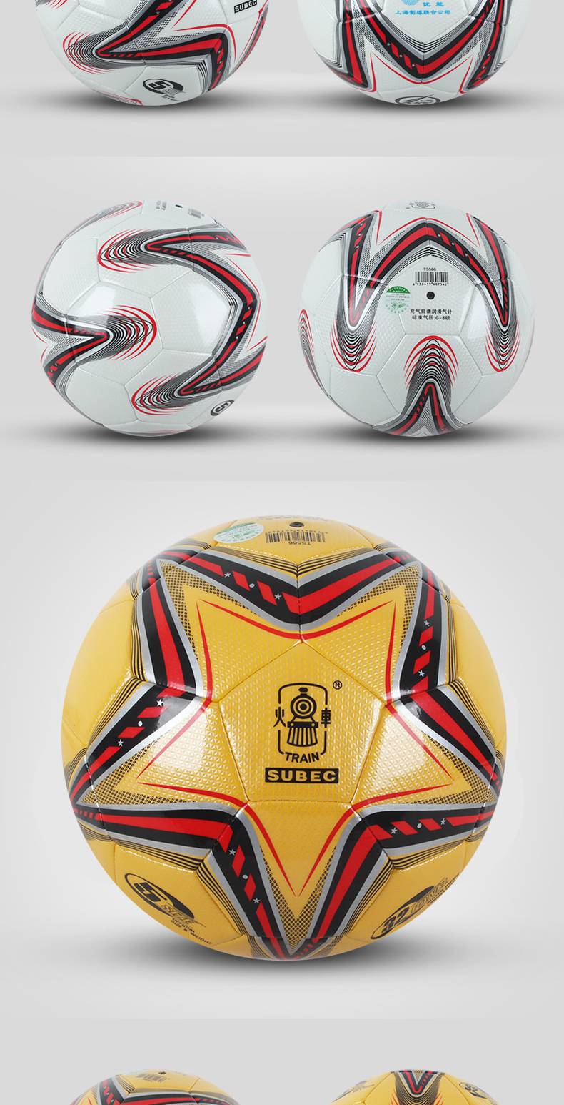 火车头足球火车头足球5号球4号足球3号中小学生专用儿童足球幼儿园