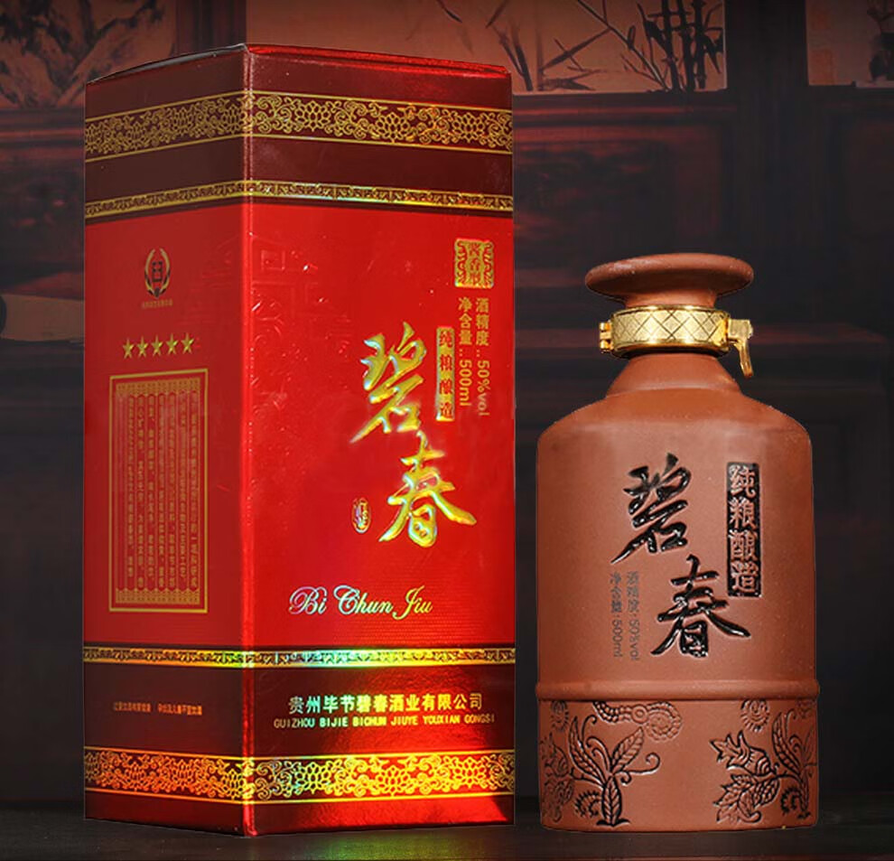 贵州馆碧春老三春老酒陈酿精品原酒酱香型高度白酒原浆酒纯粮食酿造15