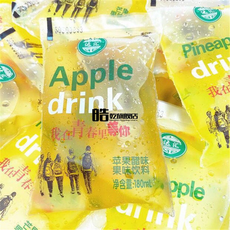 网红老式袋装饮料冰袋0袋童年味道校门口经典怀旧冰水儿时80ml菠萝味0