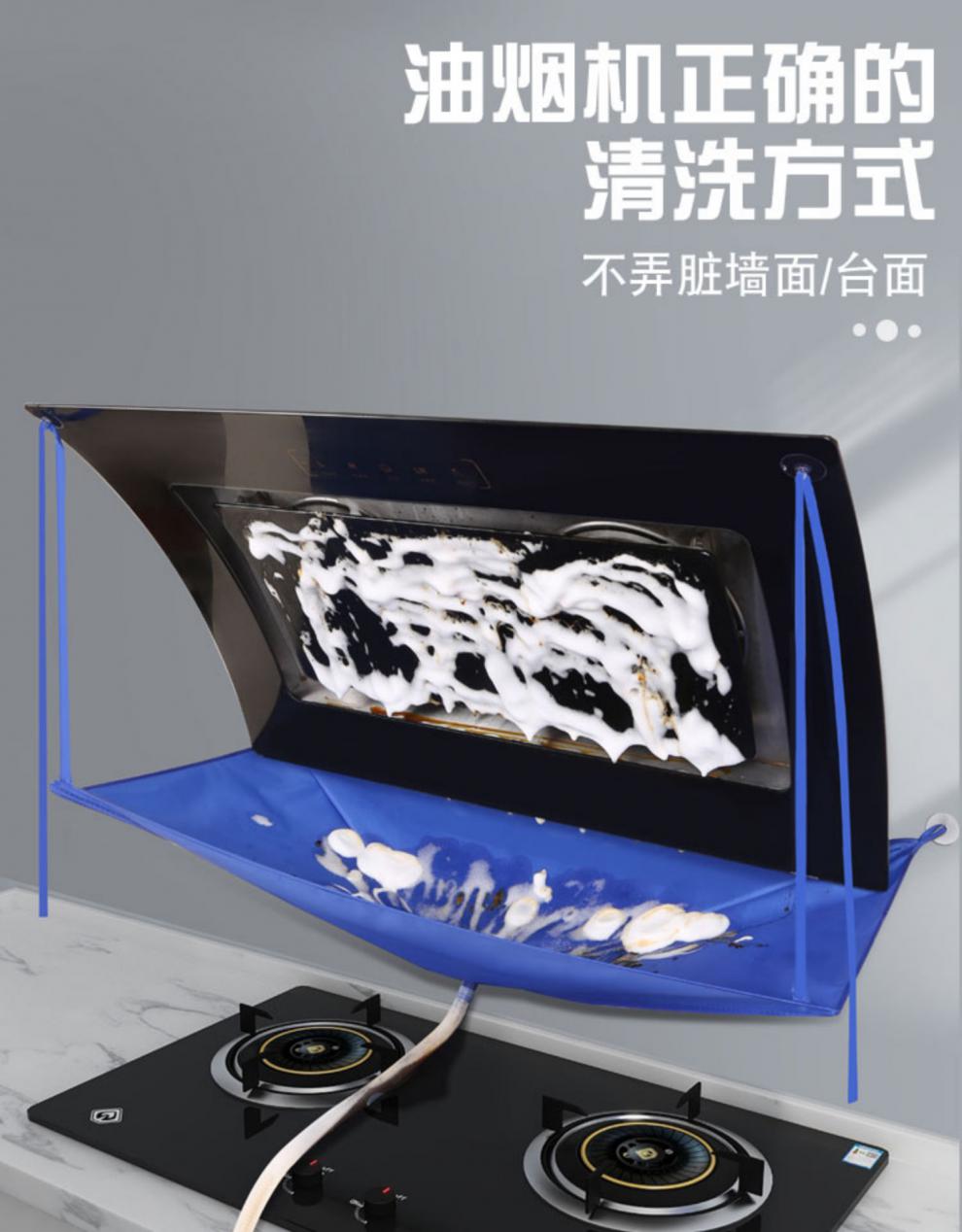 油烟机清洗防护罩防水套布接水罩通用接水袋家电免拆清洁罩油烟机清洗