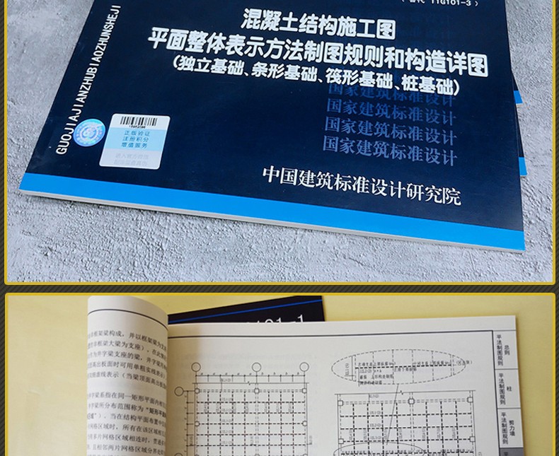 國家建築標準設計圖集16g1011混凝土結構施工圖平面整體表示方法制圖