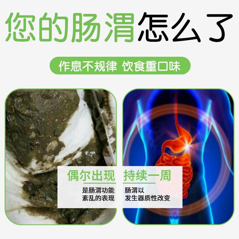 陈皮内金丸大便不成形粘马桶不成型拉完还想拉放屁胀气肠鸣次数多推荐