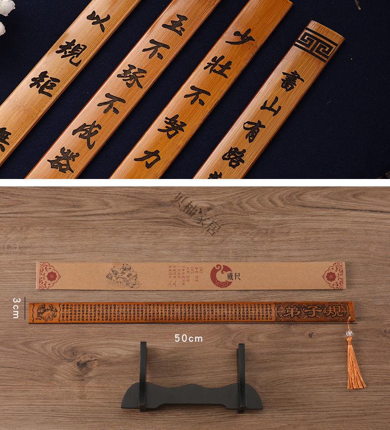 戒尺 加厚戒尺教师家用家法神器弟子规竹条劝学竹子送老师教学尺子