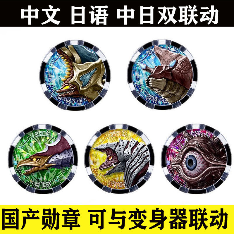 万代bandai联动感应自制泽塔奥特怪兽勋章卡片徽曼玩具国代产德尔塔天