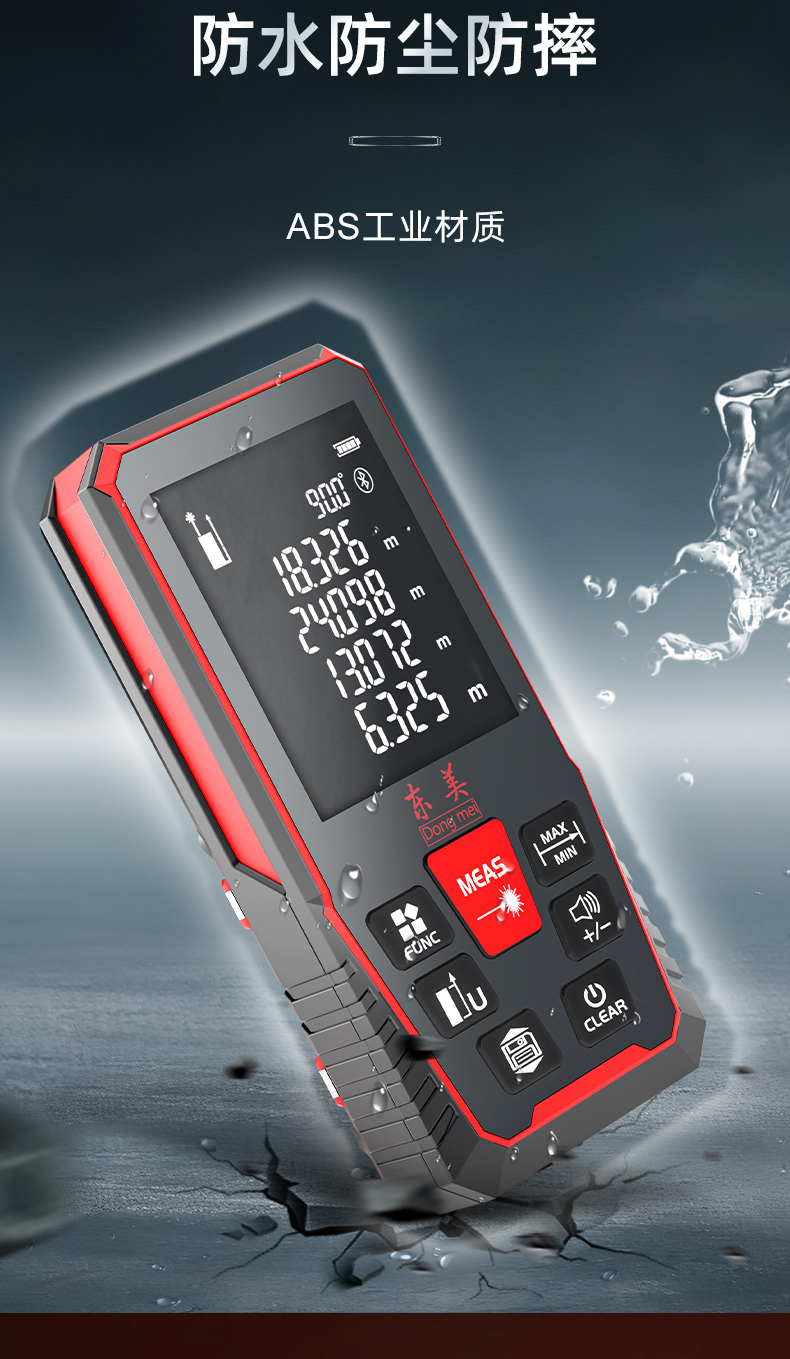 东美激光测距离仪高精度电子尺手持测量尺寸仪工地量房定制绿光100米