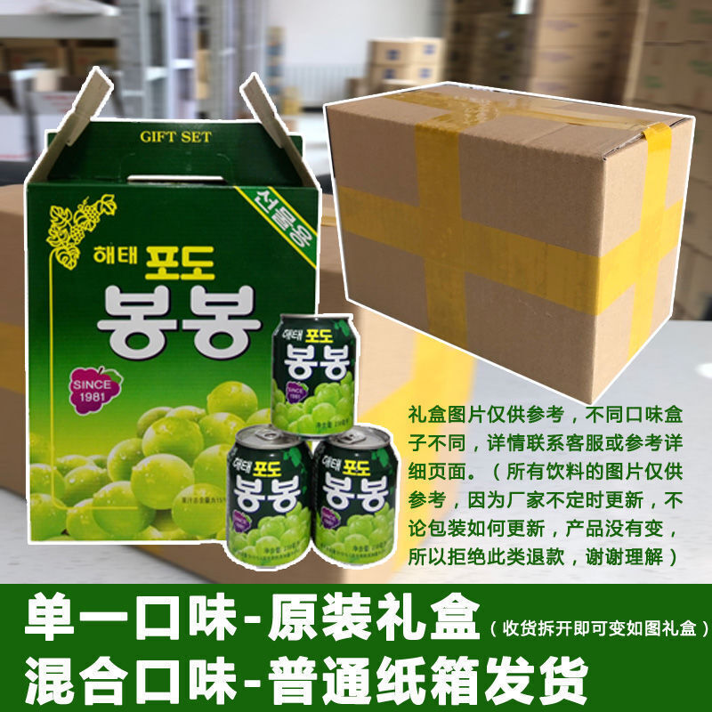 bonbon饮料海太饮料果汁韩国九日果肉饮料整箱葡萄桔果橙子草莓桃石榴