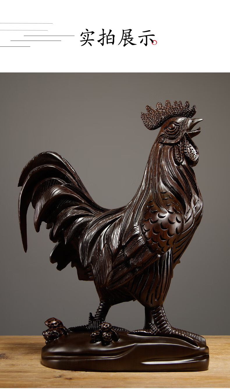 威焱淼 黑檀木雕十二生肖大公鸡摆件实木家居客厅电视柜工艺品开业送