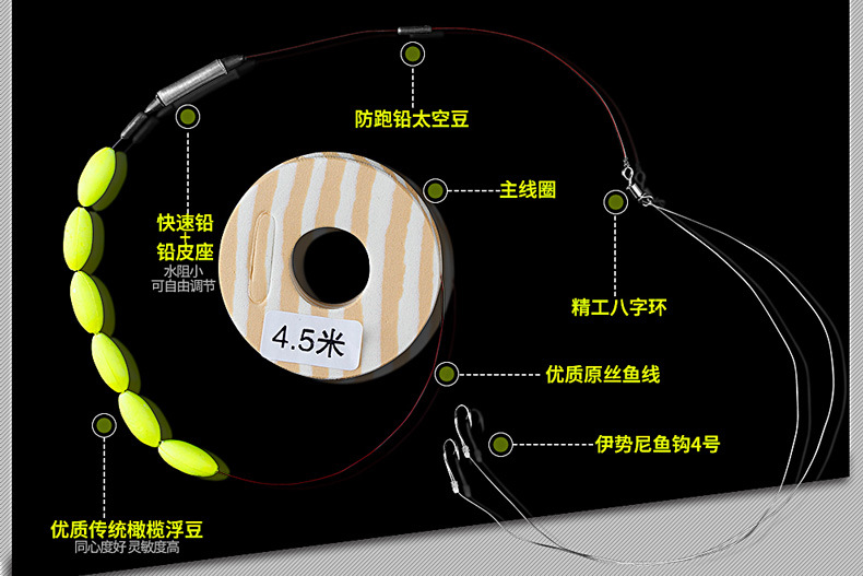 线组套装鱼钩鱼线带漂主线太空豆 成品钓鱼配件渔具钓具 池钓线组 4.